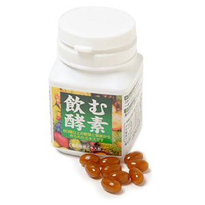 飲む酵素